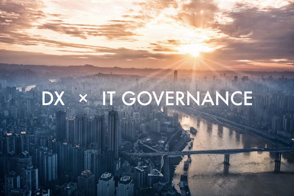 DX × IT Governance